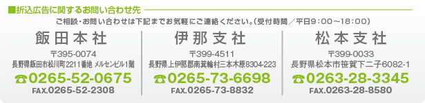 お問い合わせ